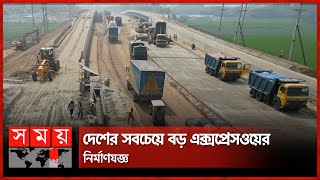 কবে চালু হবে ঢাকা বাইপাস এক্সপ্রেসওয়ে? | Dhaka Bypass Expressway | Gazipur | Somoy TV