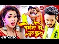 #Video | ढोडीए से सुरु करऽ | #Shani Kumar Shaniya #Punita Priya | Bhojpuri Song 2024 -Chokas Express