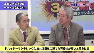 【競馬】【大阪杯2015予想】「500kg超えはキケン！」1番人気・キズナに黄色信号！ まるごと必勝チャンネル(前編) - netkeiba.com