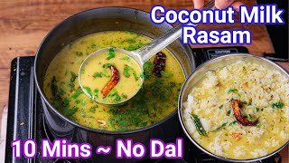 Healthy Coconut Milk Rasam - New Way Just 10 Mins & NO Dal | Thengai Paal Rasam