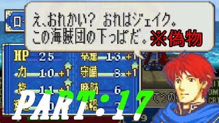 【ゆっくりFE】抽選で出撃ユニットを決めるファイアーエムブレム烈火の剣　第17章【エリウッド編ハード】