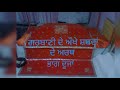 shabad gurbani katha ਗੁਰਬਾਣੀ ਦੇ ਔਖੇ ਮਹਿੰਗੇ ਸ਼ਬਦਾਂ ਦੇ ਅਰਥ part 2 moolmantar powerofgurbani