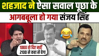 Sanjay Singh 😂 EXPOSES 🔥 by Shehzad Poonawalla | Delhi Election | Sanjay Singh Insulted