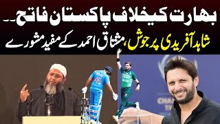 IND Vs PAK , Asia Cup 2023 | Pakistan will win against india Match | Samaa Tv