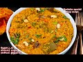 சாம்பார் சாதம் குக்கரில் சுவையா இப்டி செஞ்சு பாருங்க/Sambar Sadam Recipe In Tamil/Sambar Rice tamil