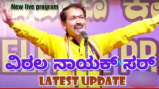 Kalladka Sri Vittal Nayak sir's latest updated program ಕಲ್ಲಡ್ಕ ಶ್ರೀ ವಿಠಲ ನಾಯಕ್ /Dec 2020