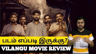 Vilangu Webseries Review | Vilangu Review | Vilangu | Vimal | Ineya | Tamil Review | Vilangu Trailer
