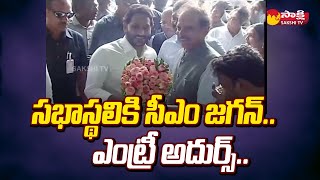 CM Jagan Entry at Anantapur Public Meeting | YSRCP Public Meeting |@SakshiTV