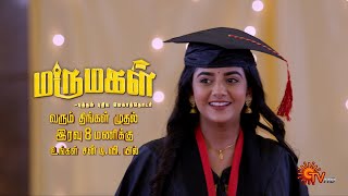 Marumagal - Promo | From 10th June 2024 at 8 PM | New Tamil Serial | Sun TV