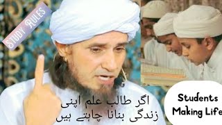 Talib-E-Ilm Ko Kitni Deir Sona Chahiye,Students Daily Routine|Mufti Tariq Masood