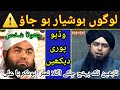 [Remastered] Sayyed Aminul Qadri Ka Jhoot | KBO Official | Engineer Muhammad Ali Mirza | Memes Video