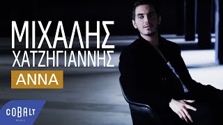 Μιχάλης Χατζηγιάννης - Άννα | Official Music Video