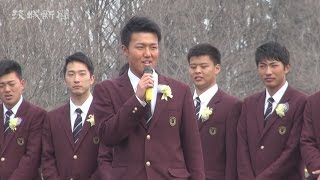 新天地での活躍誓う　常総学院野球部卒業送別会