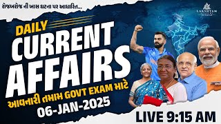 6 January Current Affairs 2025 in Gujarati | Current Affairs Today | Daily Current Affairs with GK