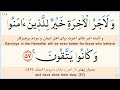 سوره یوسف «نگارش آسان» پرهیزگار surah yusuf سورة یوسف