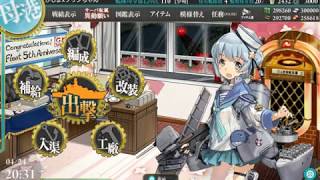 【 艦これ 】 艦隊收藏 2018 4月23日【実装任務】→ 五周年任務【伍：五周年艦隊出撃！】