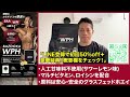 筋肉痛の時のトレーニング法は？回復しやすい筋トレと筋肉痛への慣れ rbe を解説！【新・バズーカ岡田チャンネル】 バズーカ岡田