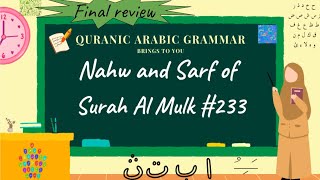 Quranic Arabic Grammar Session #233