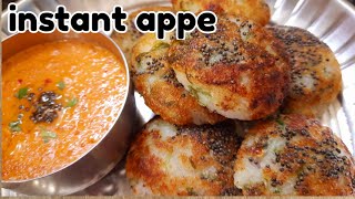 Leftover rice recipe | instant paniyaram recipe | instant gunta ponganalu | instant appe recipe