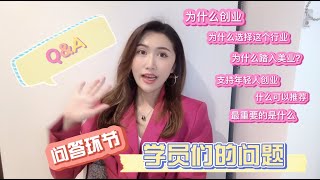 美业趋势，为什么要创业？应该自创品牌？创业小白必看