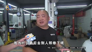 【1818黄金眼】“猎豹”维修一千多涨到两千六，“雪标”说跟看病一样？