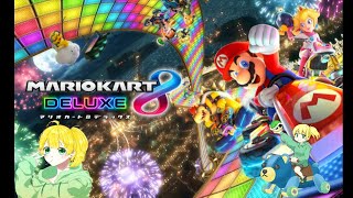 【マリオカート8DX】 配信者即席交流戦