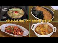 tvnzipbob3 묵혀둔 냉장고 속 마트갈비 무한활용법 대공개 170919 ep.32