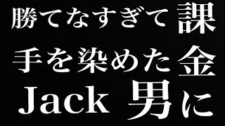 番外編【モダコン5】Jackの『MODERN COMBAT 5』