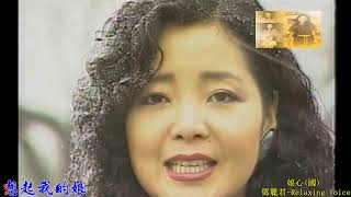 460a  娘心 國 鄧麗君Teresa Teng  加長版 現場演唱 1920x1080 RLV