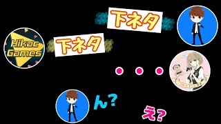 らんちゃん、2人の下ネタトークを無視し続けるが結局巻き込まれてしまう【切り抜き】【ヒカック・CLAYさん】