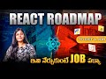 React Roadmap to Get a Job 🚀 | Learn Only This 6 topics & Get Hired | React Developer Telugu