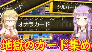 【桃鉄令和縛りプレイ】佐久間相手に豆鬼を全力で接待する縛り　part10【結月ゆかり実況プレイ】