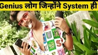 Genius लोग जिन्होंने System की वाट लगा दी - By Anand Facts | Amazing Facts | Funny Video |#shorts