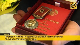 Свыше ста профессионалов со всей Беларуси получили государственные награды. Самому молодому 17 лет