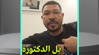 عثمان ذو النون بل وفتك الدكتورة القحاتيه