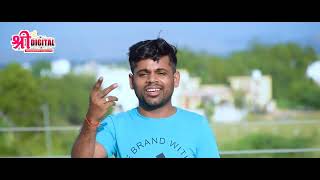 aal bodu pal bodhu new Song /आल बोधु पाल बोधू Singer Sanju Mali