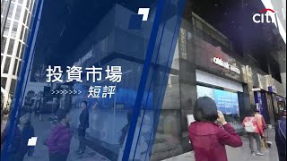 每周投資焦點-2022年3月21日