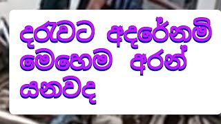 වැටුනොත්  ඉවරයි😭😭😭😭😭😭