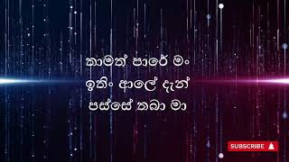 Dilo - Andakare Man |Lyrics video by Ramudi