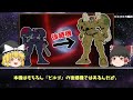 【最強クラスの量産型ms】ビルゴの歴史【ガンダムw】【ゆっくり解説】