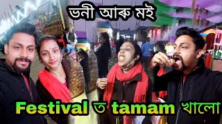 Sister's ৰ লগত Festival ত তামাম খালো😲 || Sarthebari sova