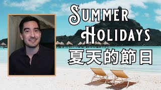 在美國夏天有哪些節日？ | Summer Holidays in the US | 全英文主題課