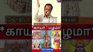 கோடிக்கணக்குல பணம் கிடைக்குனுமா ~ தெய்வானைய பிடி | Lord Murugan