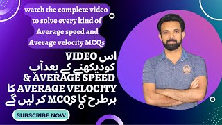 How to Solve Average speed & Average velocity MCQs MDCAT Physics|Unit#1|in Urdu/Hindi || Entry Test