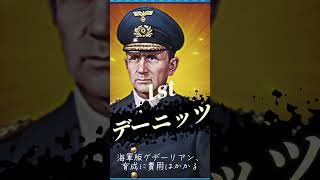 世界の覇者4 海軍将最強ランキング(無課金将軍のみ)