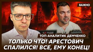 Топ-аналитик Демченко о том, кто спас умирающего Лукашенко