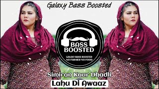 Lahu Di Awaaz (BASS BOOSTED) Simiran Kaur Dhadli | New Punjabi Song 2021