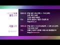 그리스도의대사들교회 2018.12.24 하나님의 사랑을 받아들이십시오