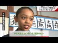 岡山・香川の小中学校　３学期開始　冬休みの思い出は？