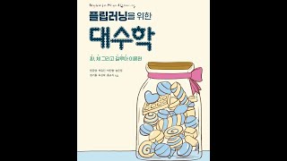 6주차3차시추상대수학(Macaulay2와 탐구 문제)